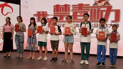 花都區(qū)首屆禁毒文藝作品創(chuàng)作大賽頒獎(jiǎng)典禮圓滿落幕，獲獎(jiǎng)名單揭曉！